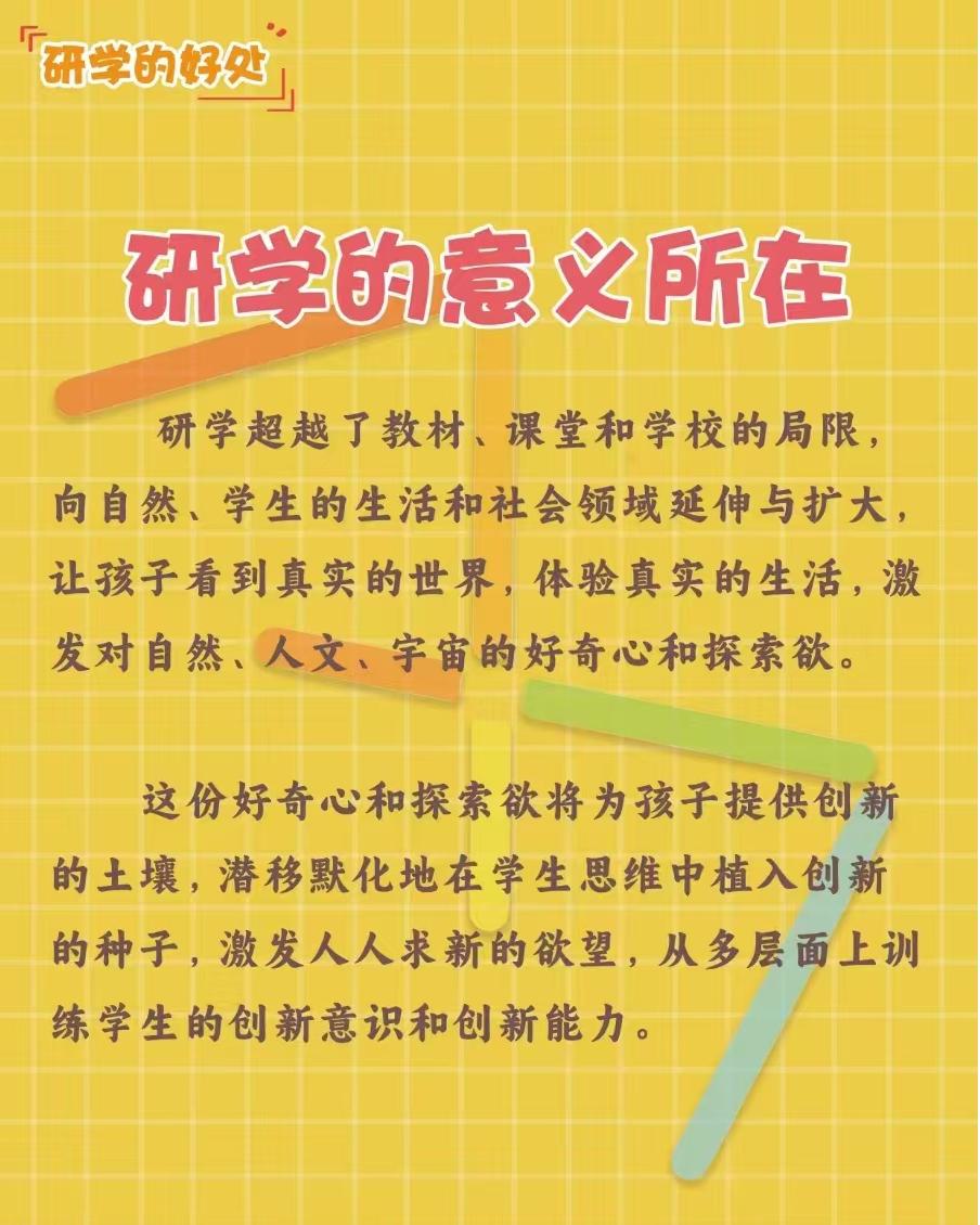 意义