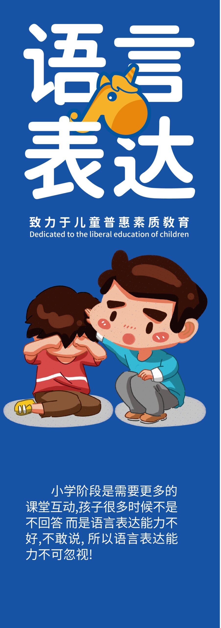 语言能力