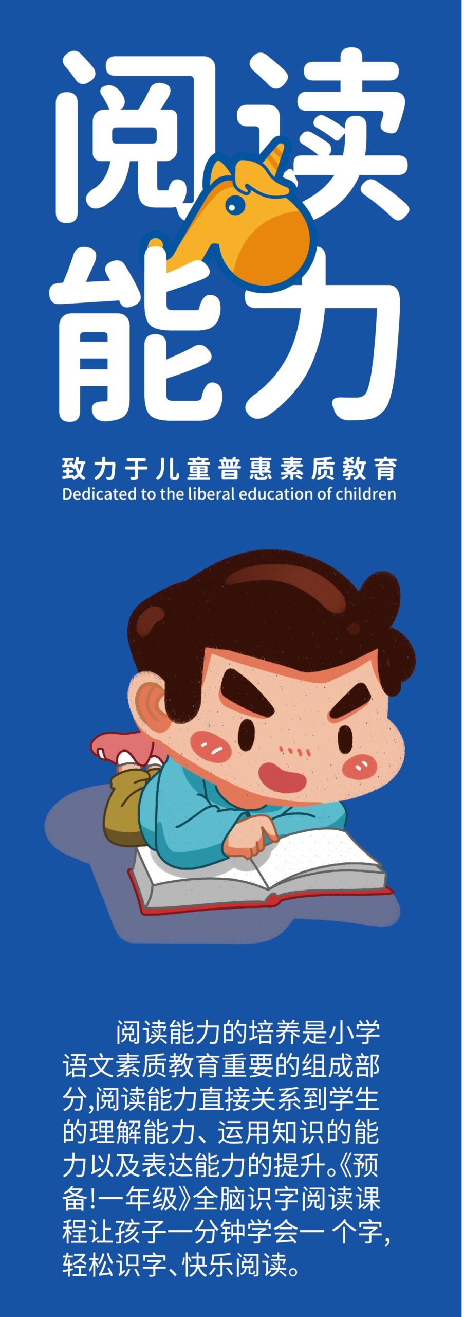 阅读能力