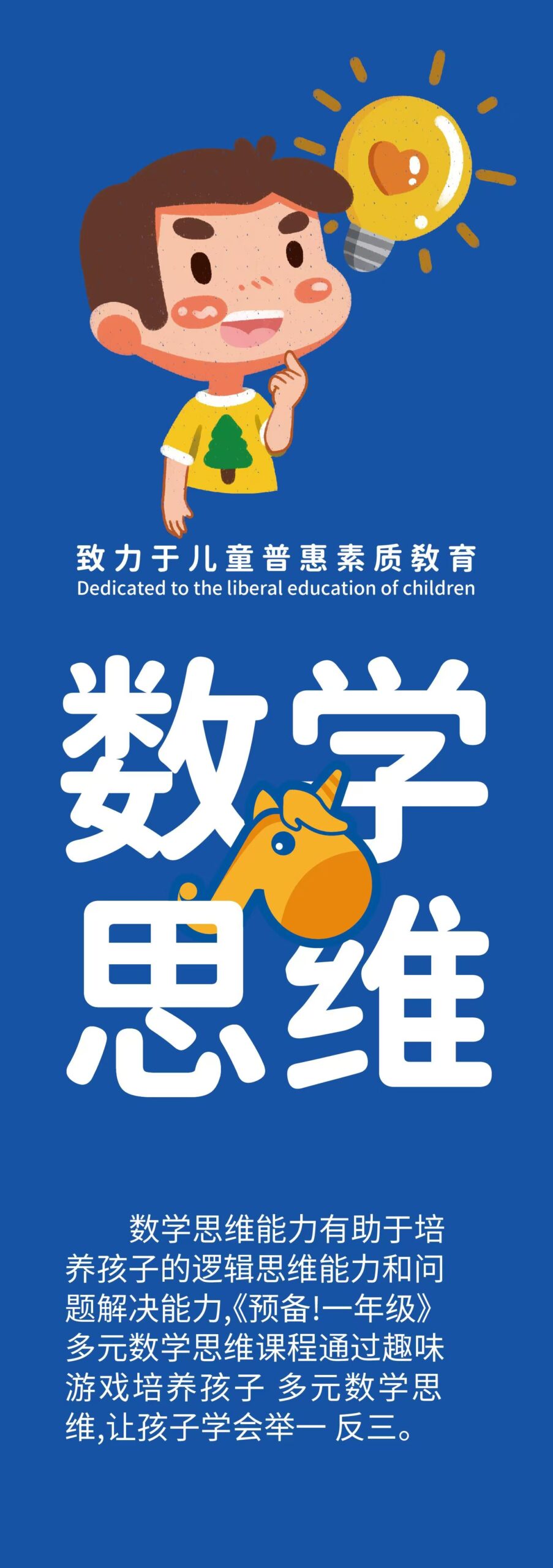 数学思维