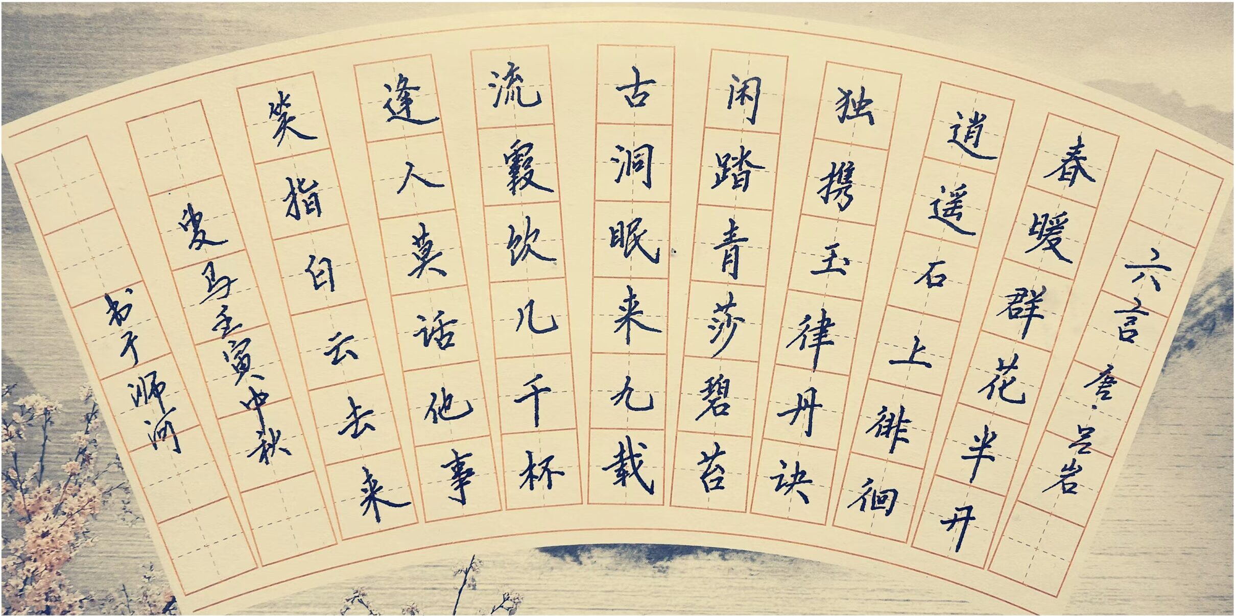 书法照片